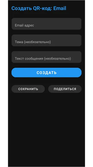 Скриншот 6/8
