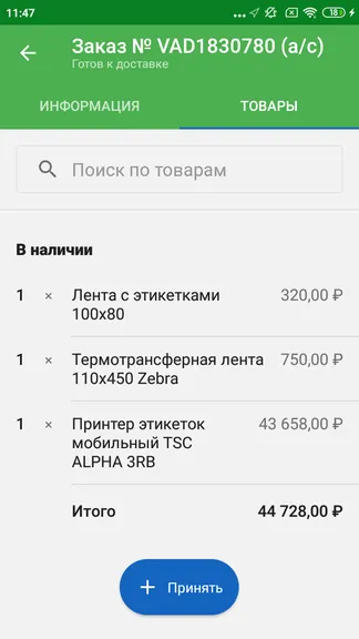Скриншот 7/9