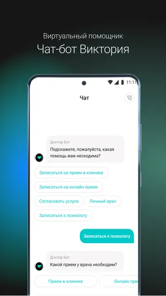 Скриншот 3/6