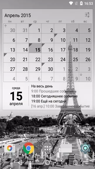 Скриншот 4/4