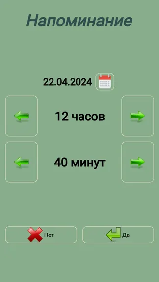 Скриншот 7/8