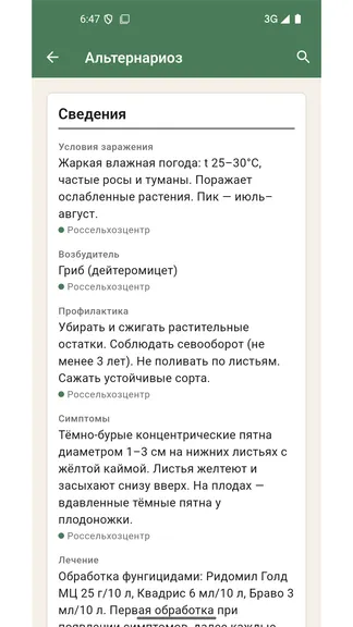 Скриншот 5/5
