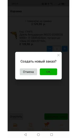 Скриншот 9/10