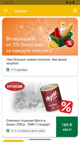 Скриншот 1/5