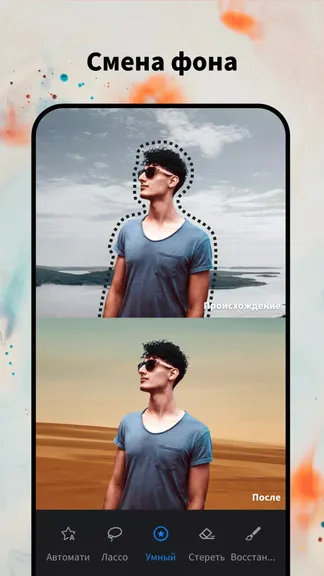 Скриншот 4/5