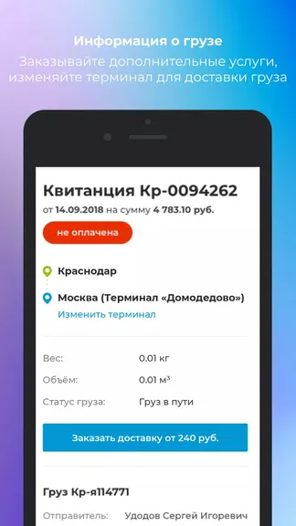 Скриншот 8/8