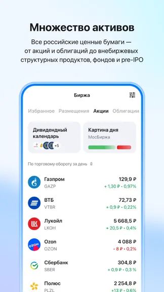 Скриншот 5/10
