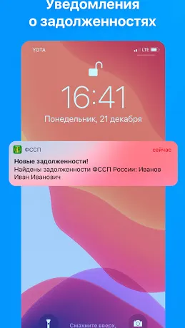 Скриншот 3/7