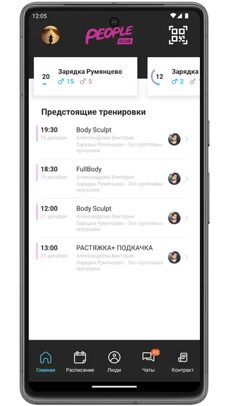 Скриншот 2/5