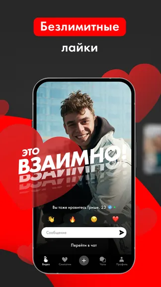 Скриншот 3/8
