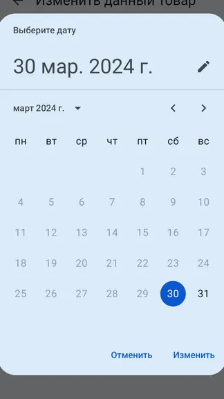Скриншот 6/9