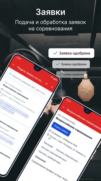 Скриншот 4/6
