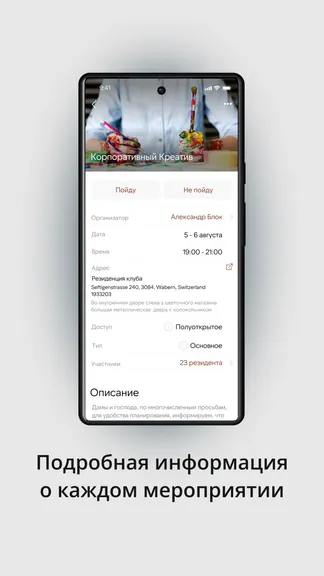 Скриншот 4/7
