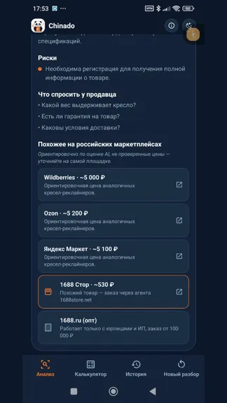 Скриншот 4/7