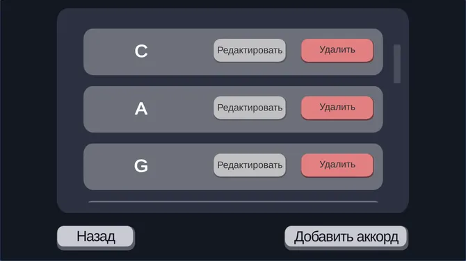 Скриншот 5/6