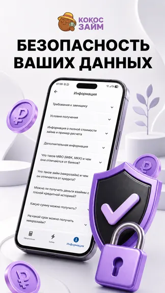 Скриншот 3/8