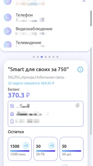 Скриншот 2/9