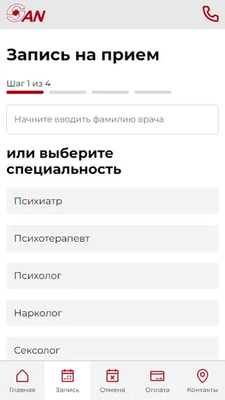 Скриншот 2/5