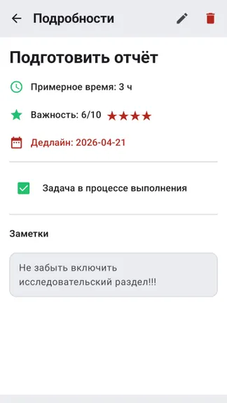 Скриншот 3/9