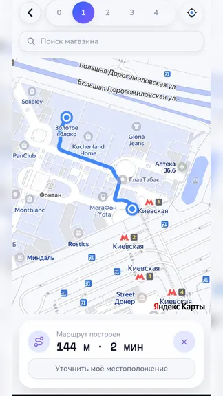 Скриншот 2/4