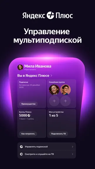 Скриншот 5/7