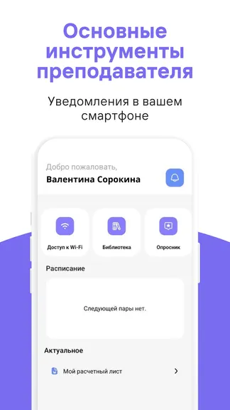 Скриншот 1/6