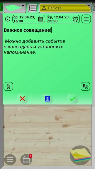 Скриншот 5/5