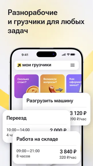 Скриншот 4/5