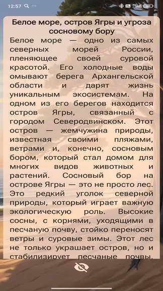 Скриншот 3/3