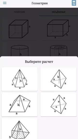 Скриншот 6/7
