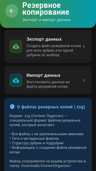 Скриншот 6/7