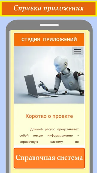 Скриншот 9/9