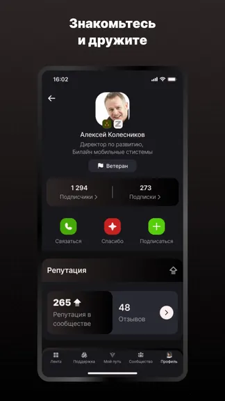 Скриншот 4/6