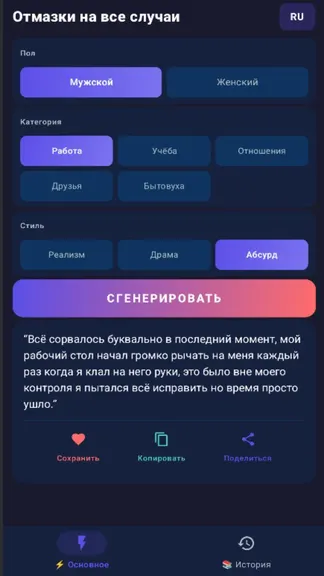 Скриншот 1/2