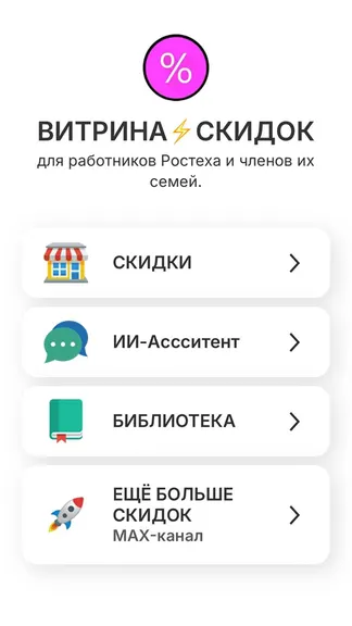 Скриншот 1/5