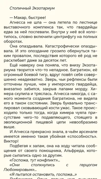 Скриншот 2/4