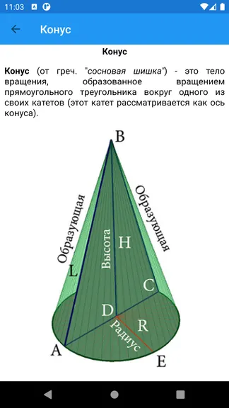 Скриншот 3/6