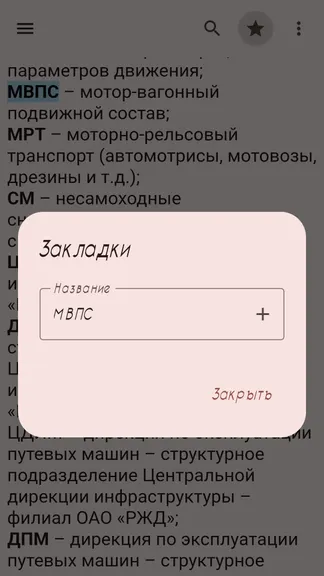 Скриншот 5/6