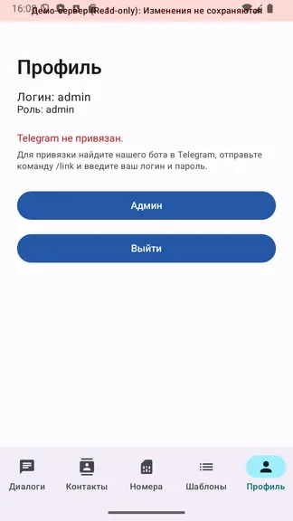 Скриншот 7/10