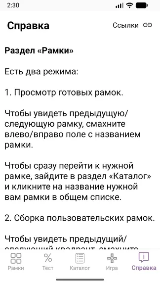 Скриншот 4/5