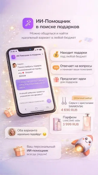 Скриншот 3/10