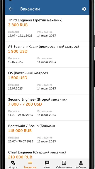 Скриншот 8/8