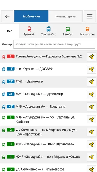Скриншот 2/6