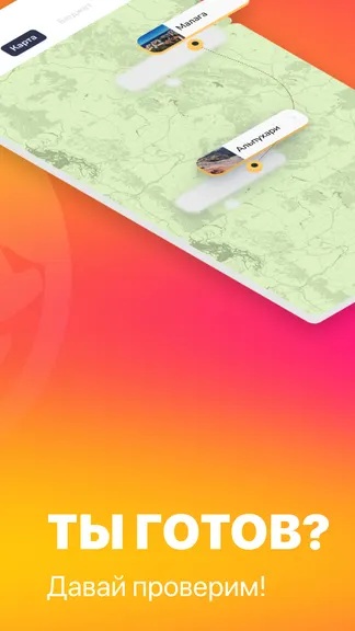 Скриншот 3/8