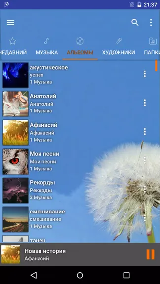 Скриншот 3/8