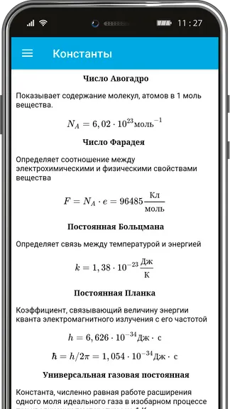Скриншот 7/7