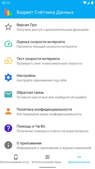 Скриншот 8/8