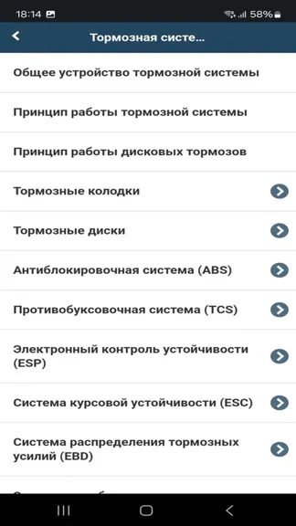 Скриншот 3/3