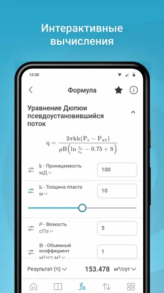 Скриншот 2/5