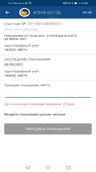 Скриншот 4/6